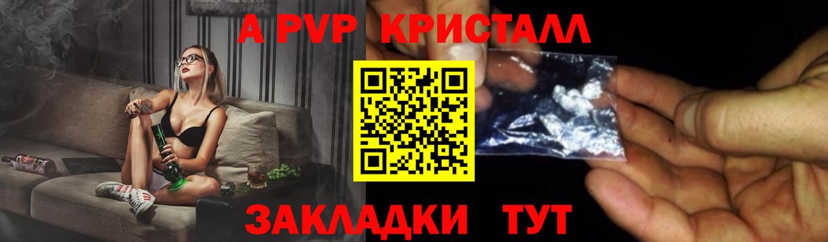Alpha PVP  Вход с VPN  А ПВП Соль  Дюртюли  A-PVP VHQ  наркота  Alfa_PVP мука 