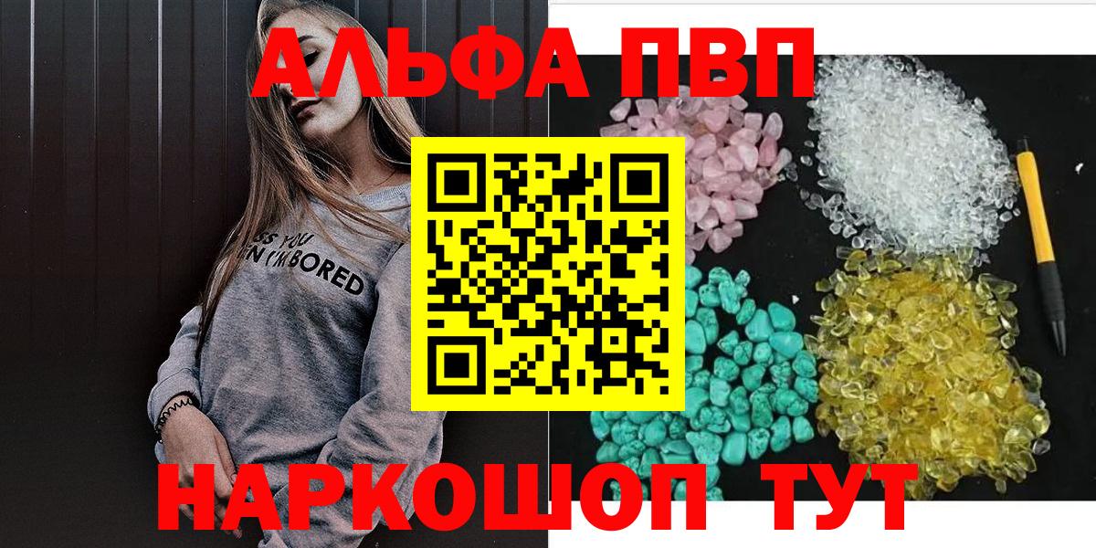 A-PVP Crystall Дюртюли
