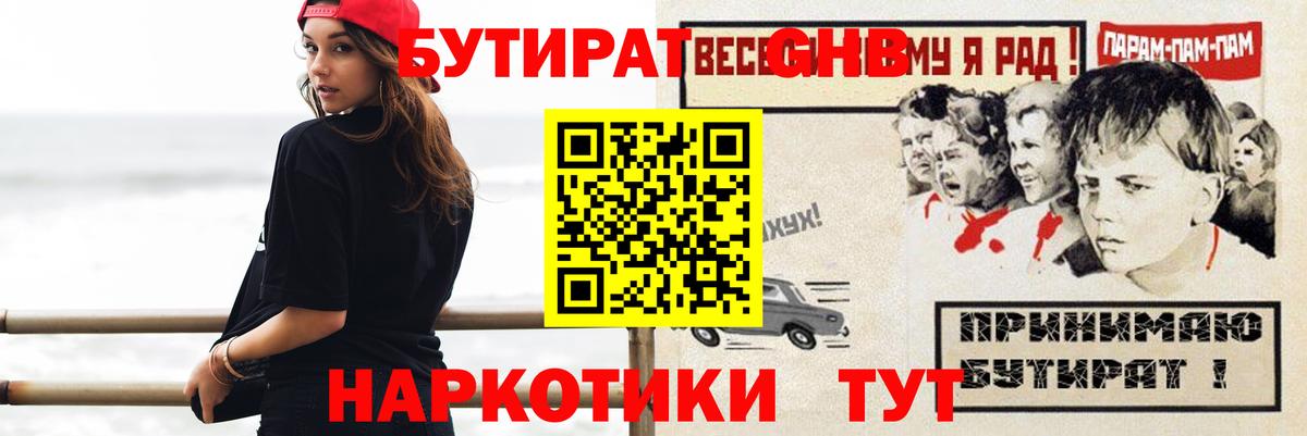 Бутират 1.4BDO Дюртюли