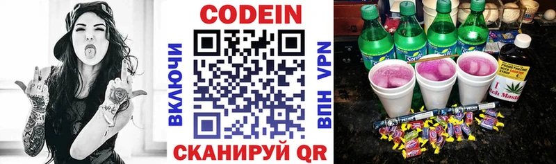 Кодеиновый сироп Lean напиток Lean (лин)  Дюртюли 