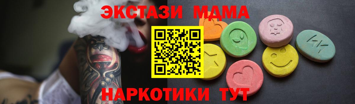 ЭКСТАЗИ диски  Экстази 280 MDMA  Дюртюли  ЭКСТАЗИ  Вход с VPN 