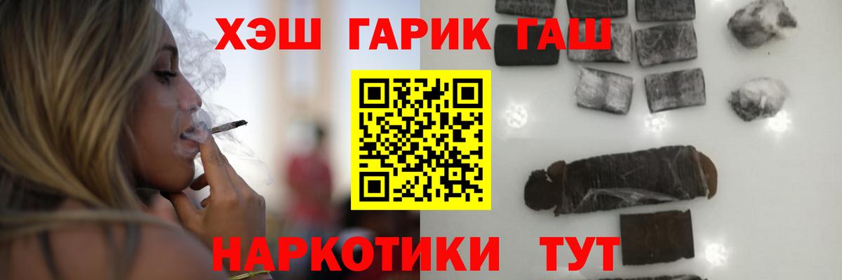 ГАШИШ 40% ТГК  Вход с VPN  ГАШ Изолятор  Дюртюли 