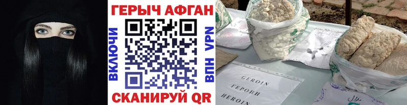 Героин герыч  Дюртюли 