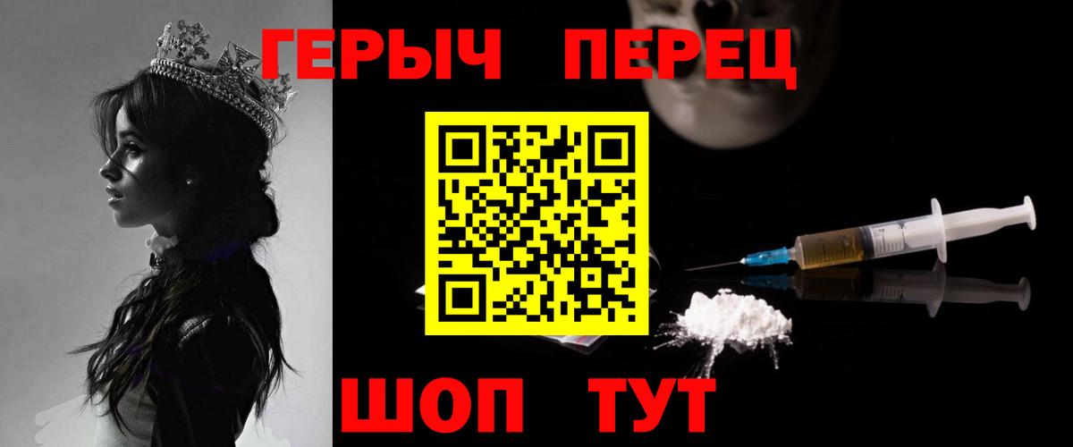 ГЕРОИН Heroin  Вход с VPN  ГЕРОИН  Дюртюли 