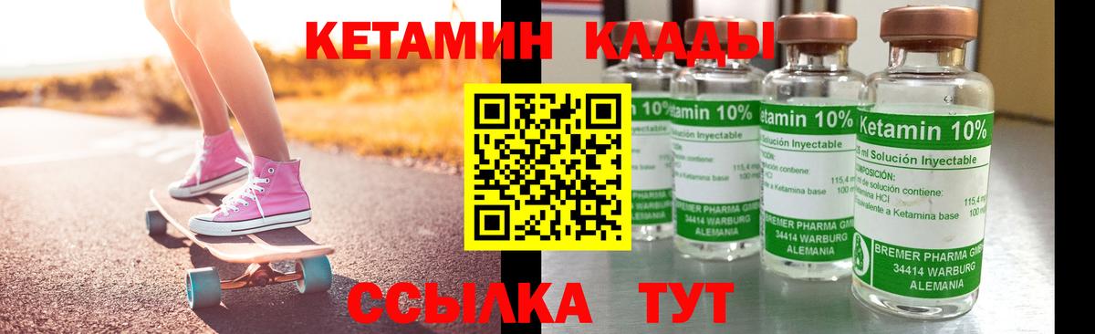 Кетамин VHQ  Кетамин ketamine  Дюртюли  Вход с VPN 