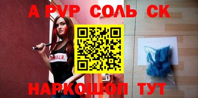 ALPHA PVP Ликино-Дулёво