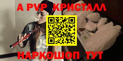 ALPHA PVP Ликино-Дулёво
