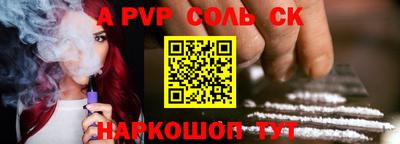 ALPHA PVP Ликино-Дулёво
