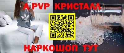ALPHA PVP Ликино-Дулёво