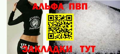 ALPHA PVP Ликино-Дулёво