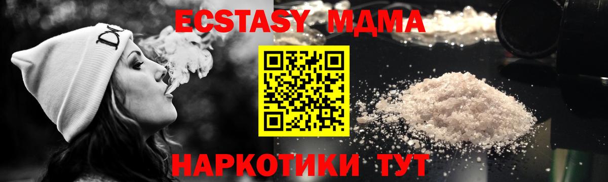MDMA молли  MDMA  Вход с VPN  Дюртюли  МДМА молли 