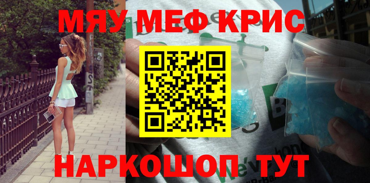 МЯУ-МЯУ мука  МЕФ мяу мяу  МЕФ  Дюртюли  Вход с VPN 
