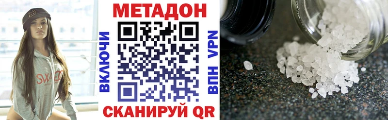 МЕТАДОН кристалл наркошоп Дюртюли