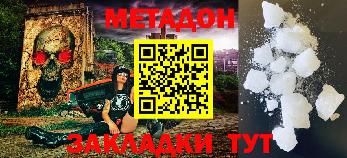 Метадон мёд  Метадон methadone  Вход с VPN  Дюртюли 