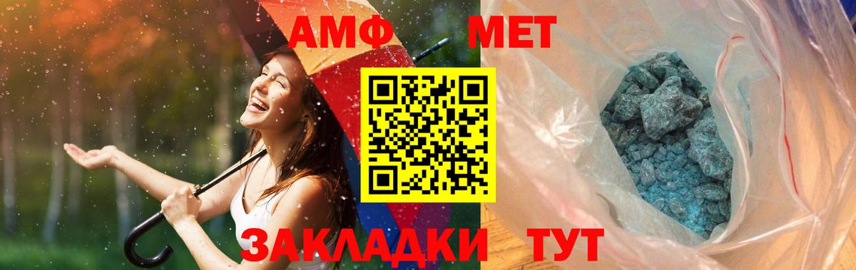 МЕТАМФЕТАМИН витя  Вход с VPN  Дюртюли 