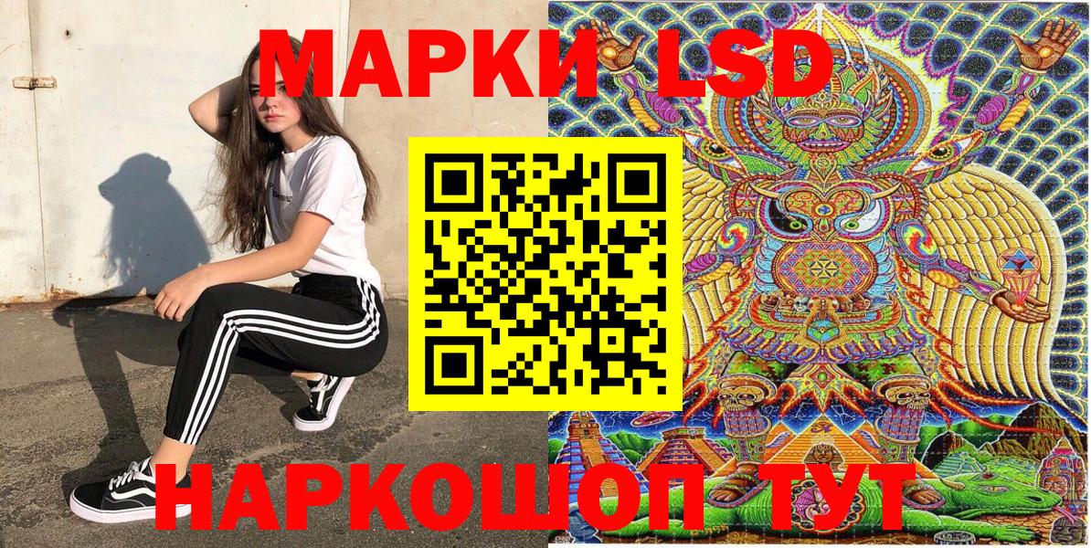 Марки 25I-NBOMe 1,8мг Дюртюли