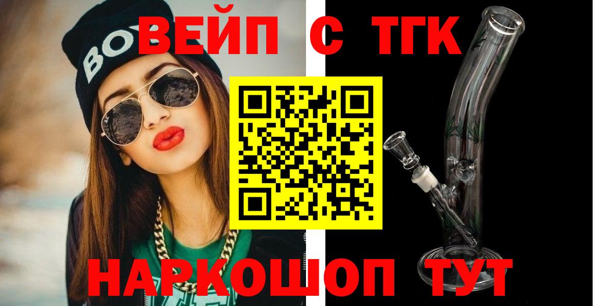 Дюртюли  Дистиллят ТГК концентрат  Вход с VPN  Дистиллят ТГК жижа 